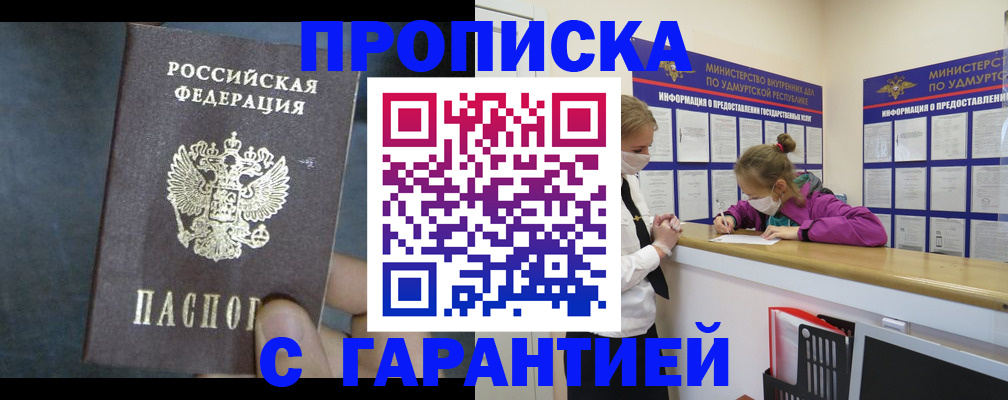 временная регистрация поиск в Тарко-Сале