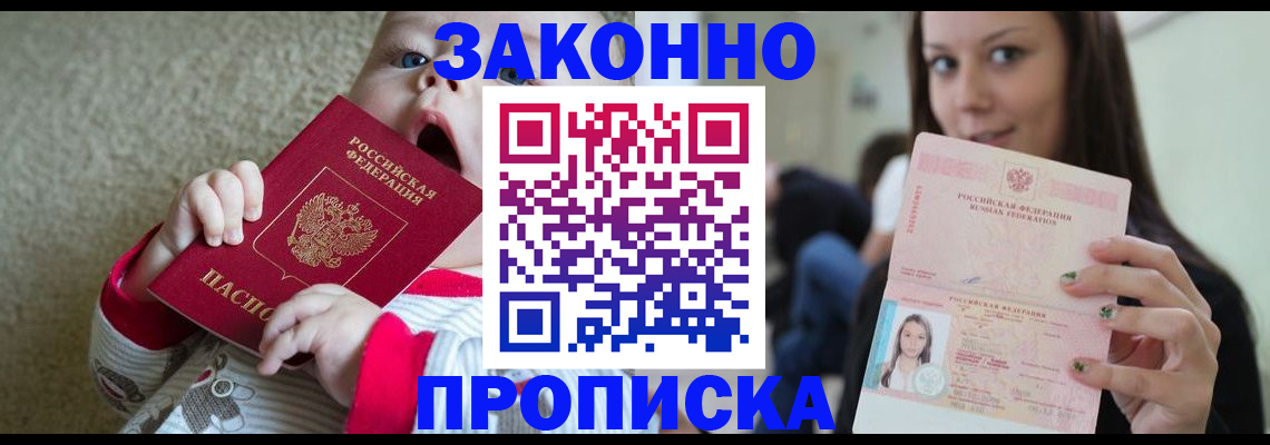 прописка для школы в Тарко-Сале