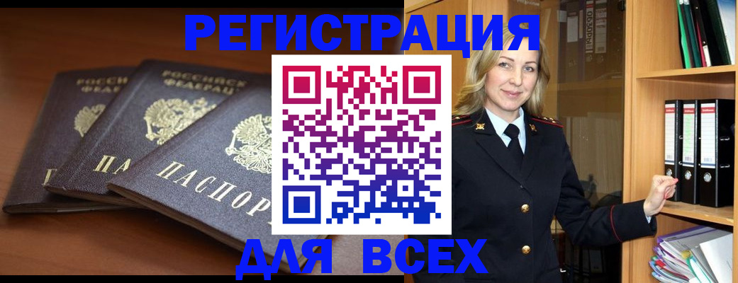 временная регистрация гарантия в Тарко-Сале