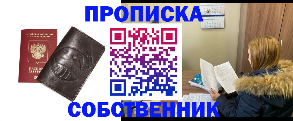 где прописаться в Тарко-Сале