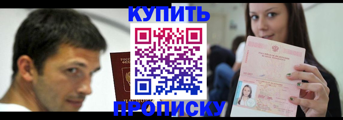 временная регистрация надежно в Тарко-Сале