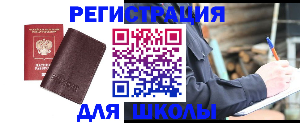 найти адрес прописки в Тарко-Сале