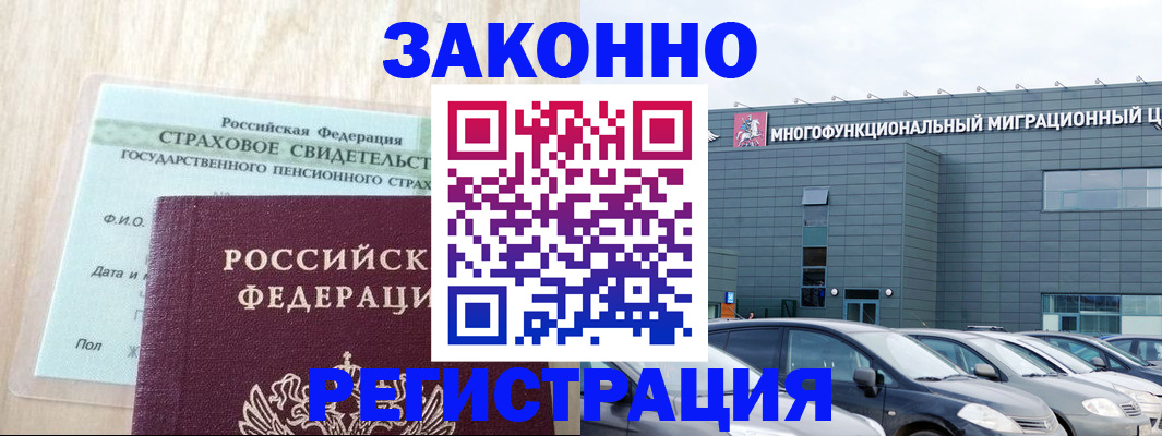 где прописаться в Тарко-Сале