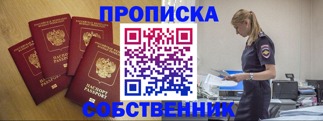 миграционный учет в Тарко-Сале
