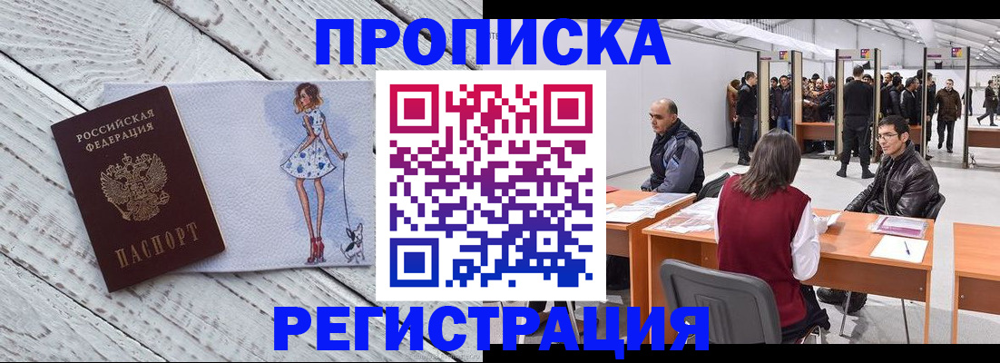 где прописаться в Тарко-Сале